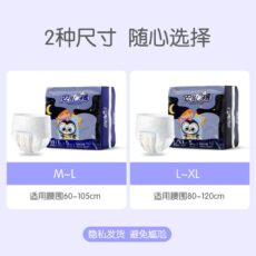 10 Bags Large Size Comfort Pants Menstrual Night Safety Pants Pregnant Women Can Use Pant Type Sanitary Napkins 5 Pieces/Pack M-XL - Image 4