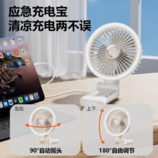New shaking head fan, handheld fan, multifunctional mini electric fan, wall mounted fill light, small fan clip fan - Image 2
